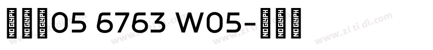 耳今楷05 6763 W05字体转换